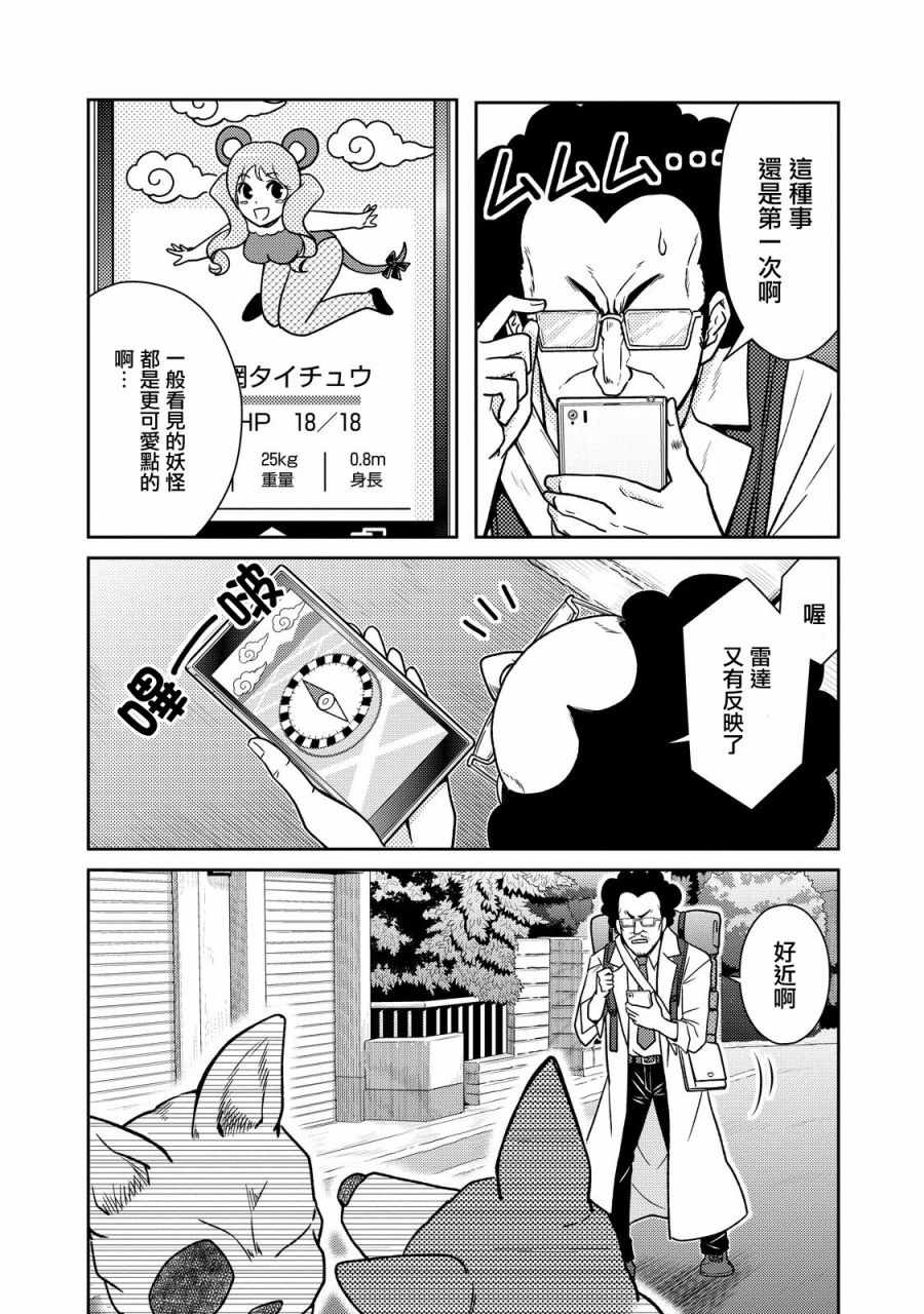 《织田肉桂信长》漫画最新章节第30话免费下拉式在线观看章节第【5】张图片