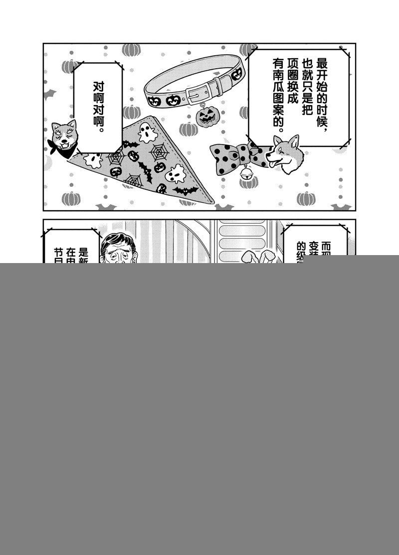 《织田肉桂信长》漫画最新章节第91话免费下拉式在线观看章节第【5】张图片