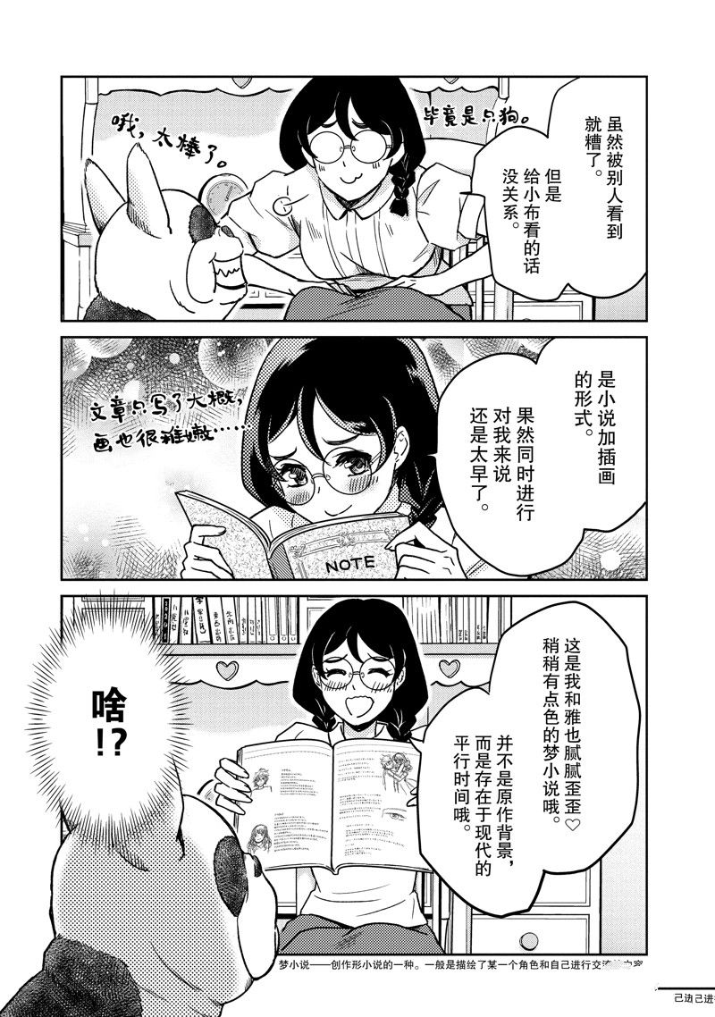 《织田肉桂信长》漫画最新章节第105话免费下拉式在线观看章节第【5】张图片