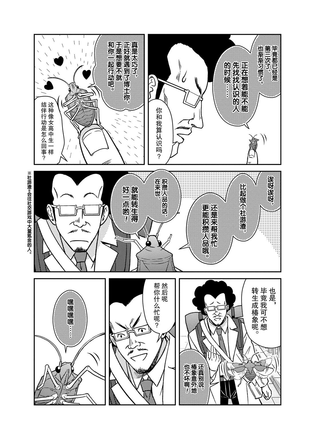 《织田肉桂信长》漫画最新章节第54话免费下拉式在线观看章节第【4】张图片