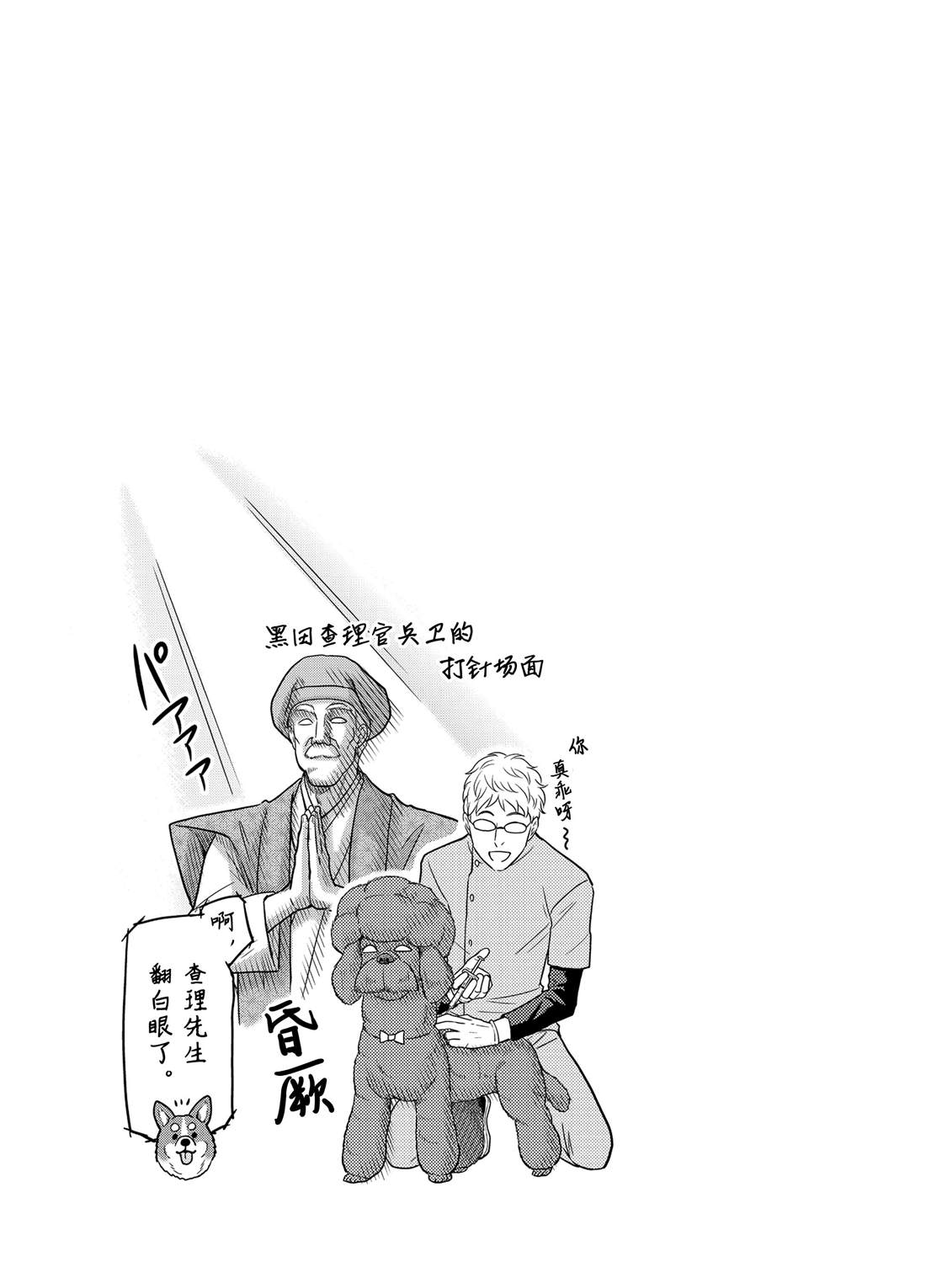 《织田肉桂信长》漫画最新章节第73话免费下拉式在线观看章节第【13】张图片