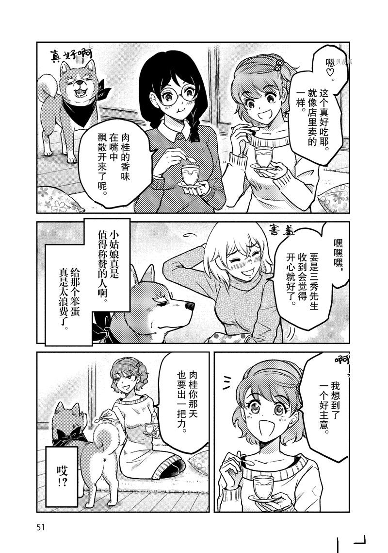 《织田肉桂信长》漫画最新章节第117话免费下拉式在线观看章节第【9】张图片