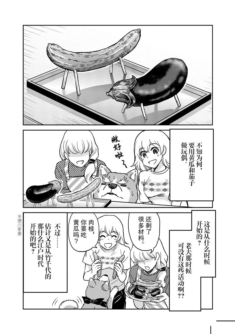 《织田肉桂信长》漫画最新章节第109话免费下拉式在线观看章节第【6】张图片