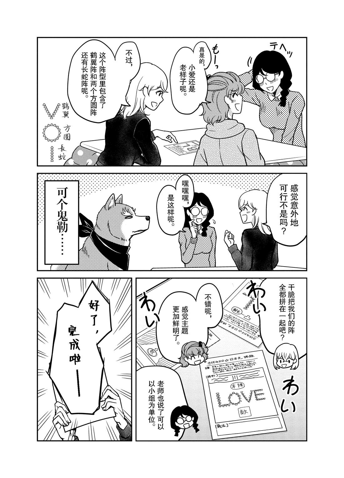 《织田肉桂信长》漫画最新章节第81话免费下拉式在线观看章节第【11】张图片