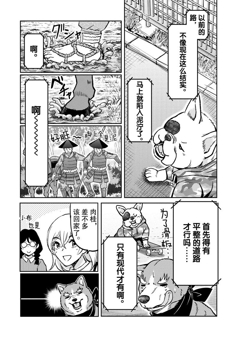 《织田肉桂信长》漫画最新章节第112话免费下拉式在线观看章节第【11】张图片