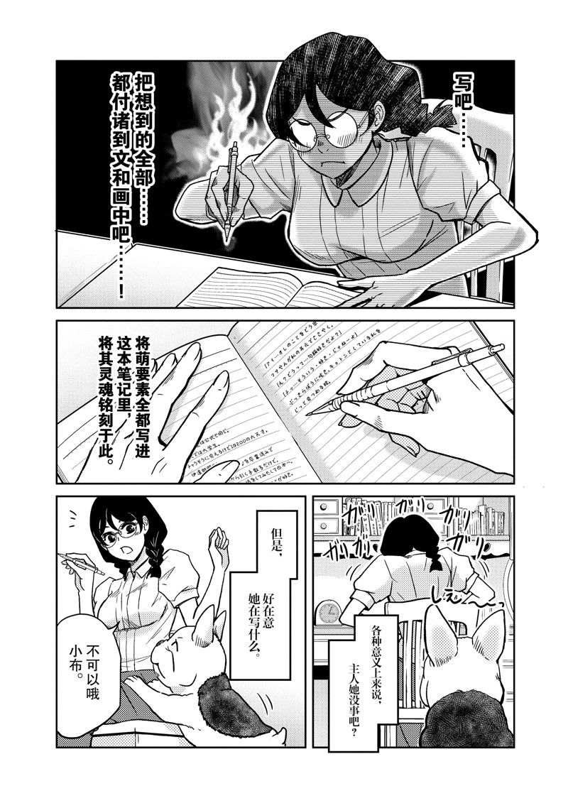 《织田肉桂信长》漫画最新章节第105话免费下拉式在线观看章节第【4】张图片