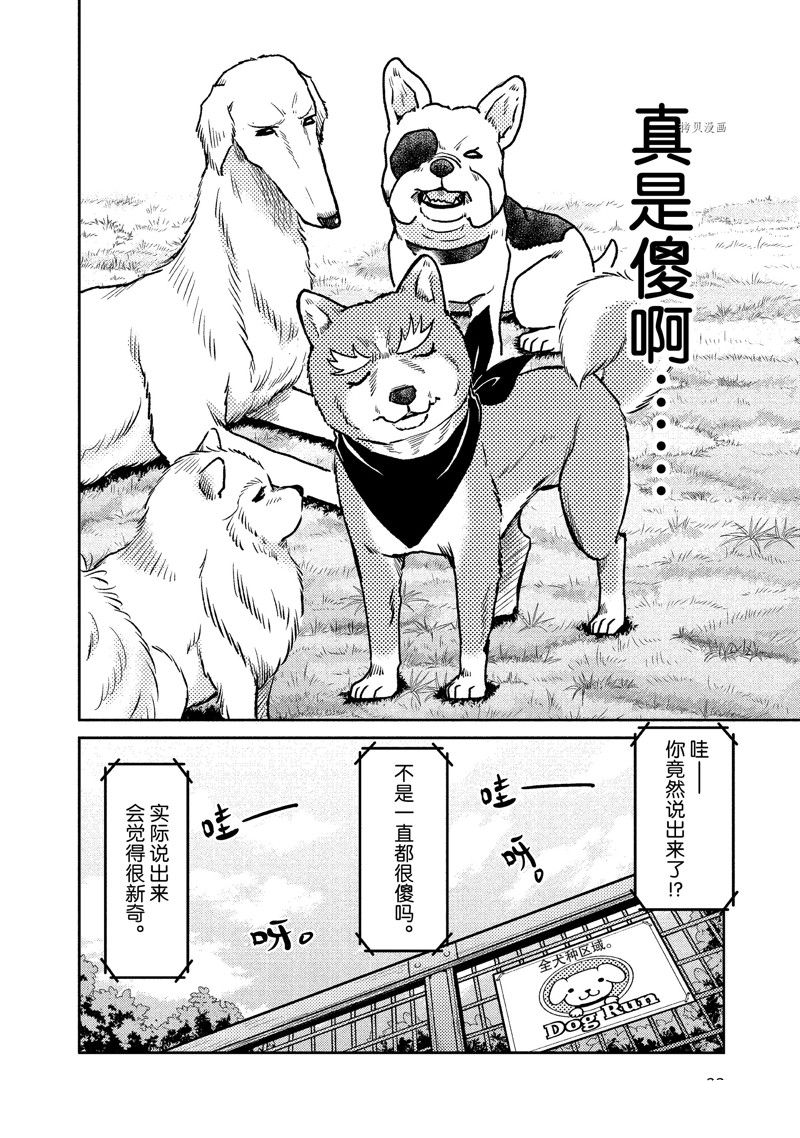 《织田肉桂信长》漫画最新章节第115话免费下拉式在线观看章节第【4】张图片