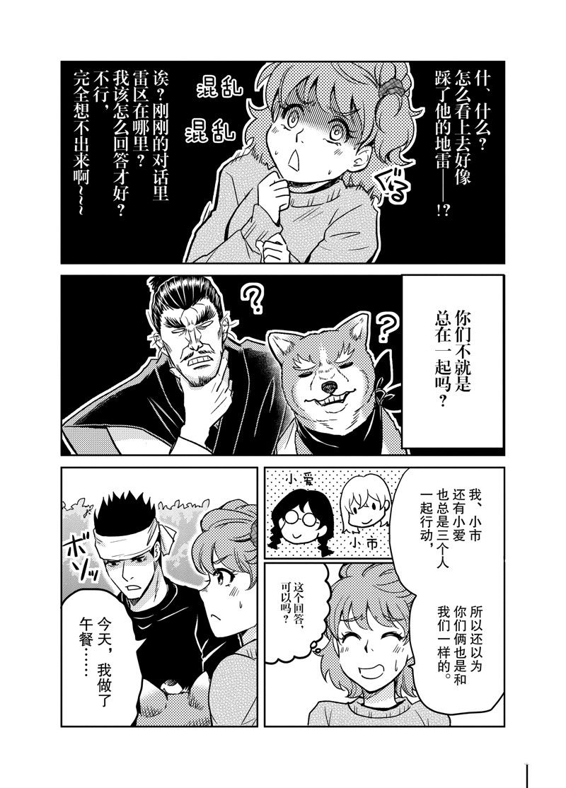 《织田肉桂信长》漫画最新章节第97话免费下拉式在线观看章节第【4】张图片