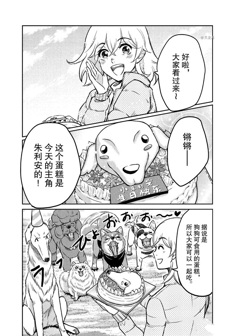 《织田肉桂信长》漫画最新章节第116话免费下拉式在线观看章节第【9】张图片