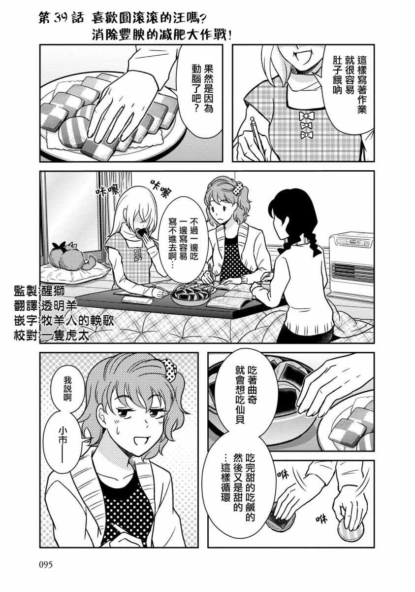 《织田肉桂信长》漫画最新章节第39话免费下拉式在线观看章节第【1】张图片