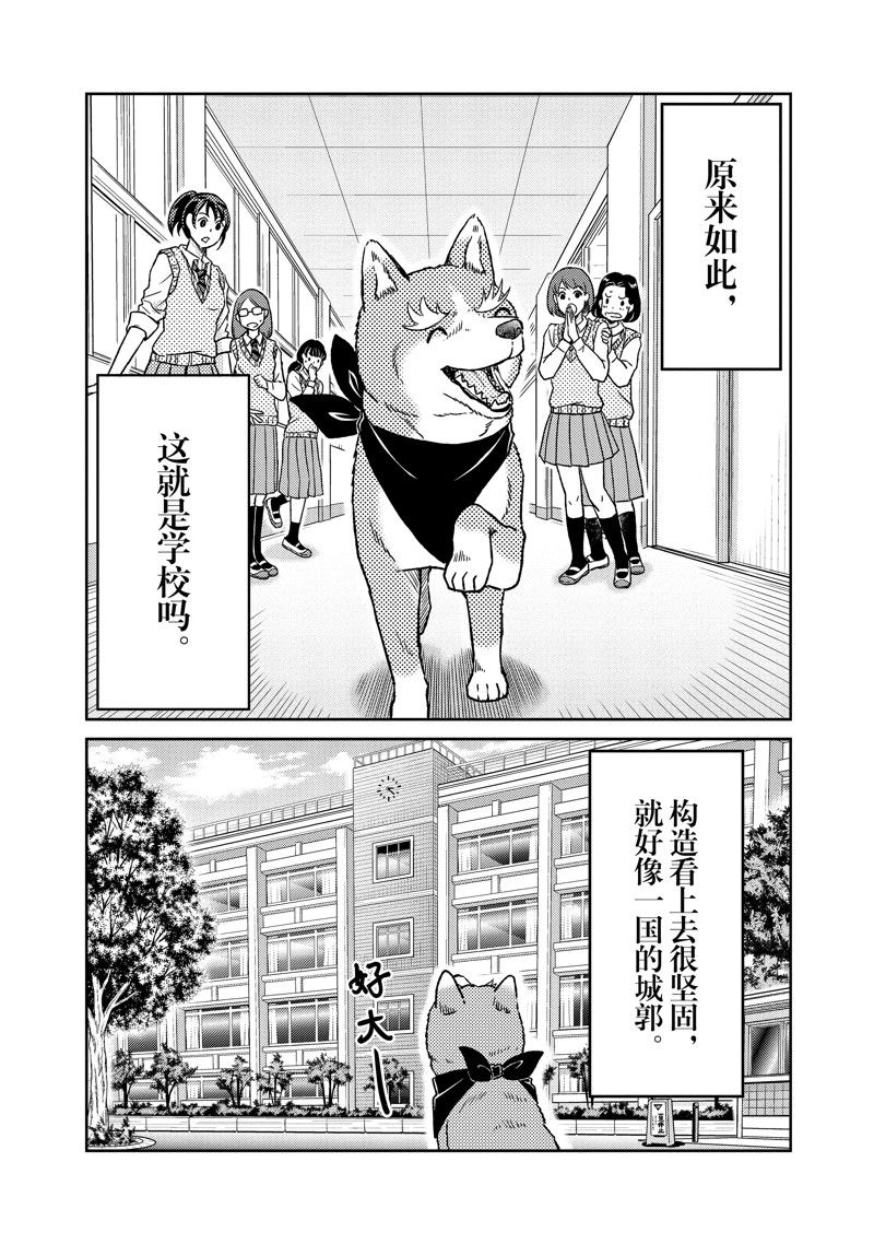 《织田肉桂信长》漫画最新章节第110话免费下拉式在线观看章节第【2】张图片