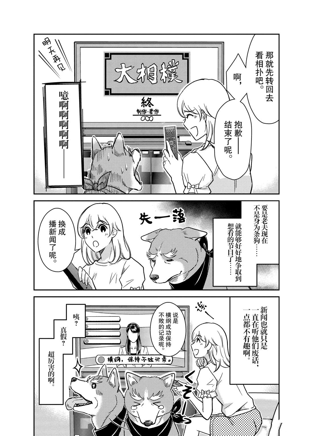 《织田肉桂信长》漫画最新章节第76话免费下拉式在线观看章节第【8】张图片