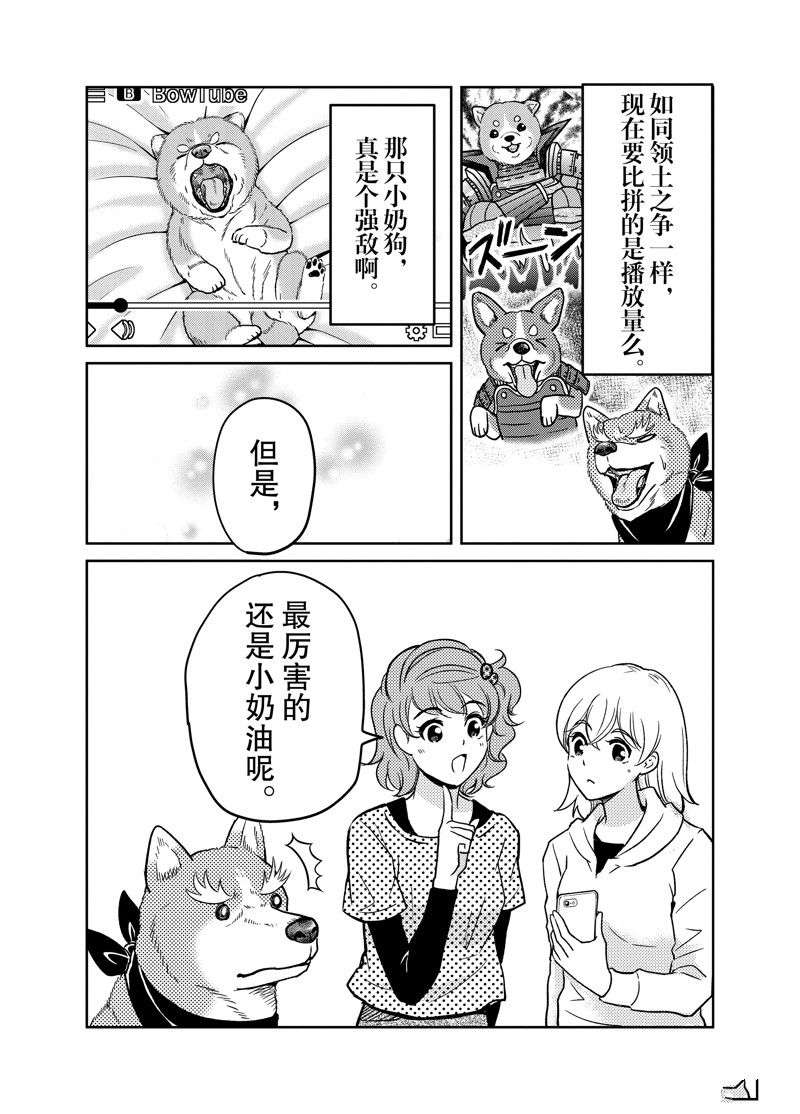 《织田肉桂信长》漫画最新章节第96话免费下拉式在线观看章节第【7】张图片