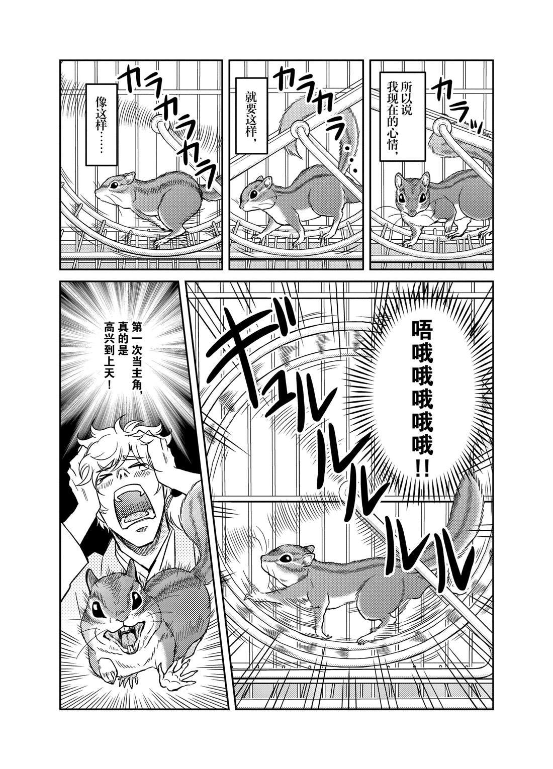 《织田肉桂信长》漫画最新章节第69话免费下拉式在线观看章节第【3】张图片