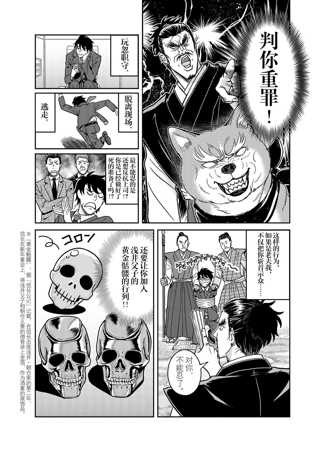 《织田肉桂信长》漫画最新章节第48话免费下拉式在线观看章节第【6】张图片