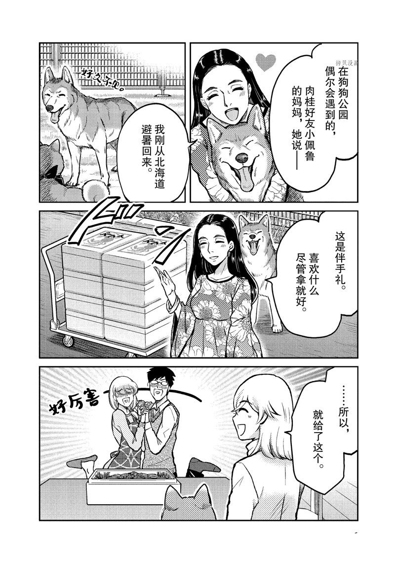 《织田肉桂信长》漫画最新章节第114话免费下拉式在线观看章节第【6】张图片