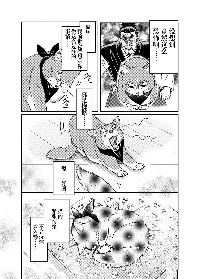 《织田肉桂信长》漫画最新章节第100话免费下拉式在线观看章节第【10】张图片