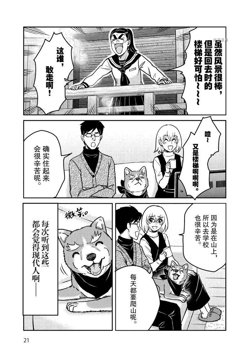 《织田肉桂信长》漫画最新章节第115话免费下拉式在线观看章节第【3】张图片