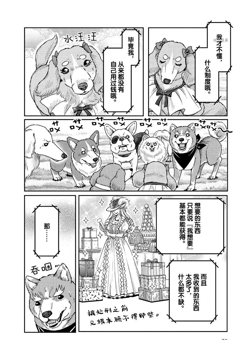 《织田肉桂信长》漫画最新章节第119话免费下拉式在线观看章节第【10】张图片