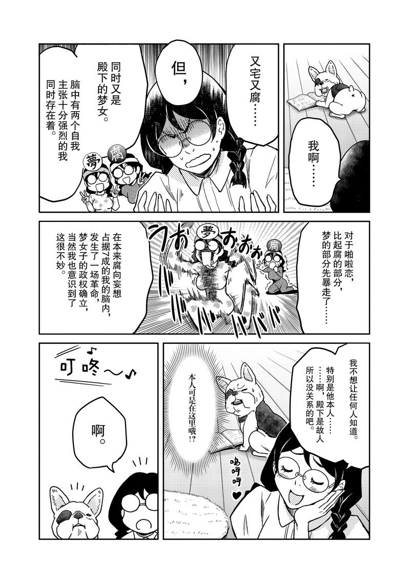 《织田肉桂信长》漫画最新章节第105话免费下拉式在线观看章节第【7】张图片