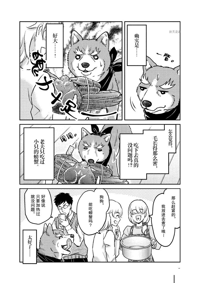 《织田肉桂信长》漫画最新章节第114话免费下拉式在线观看章节第【8】张图片