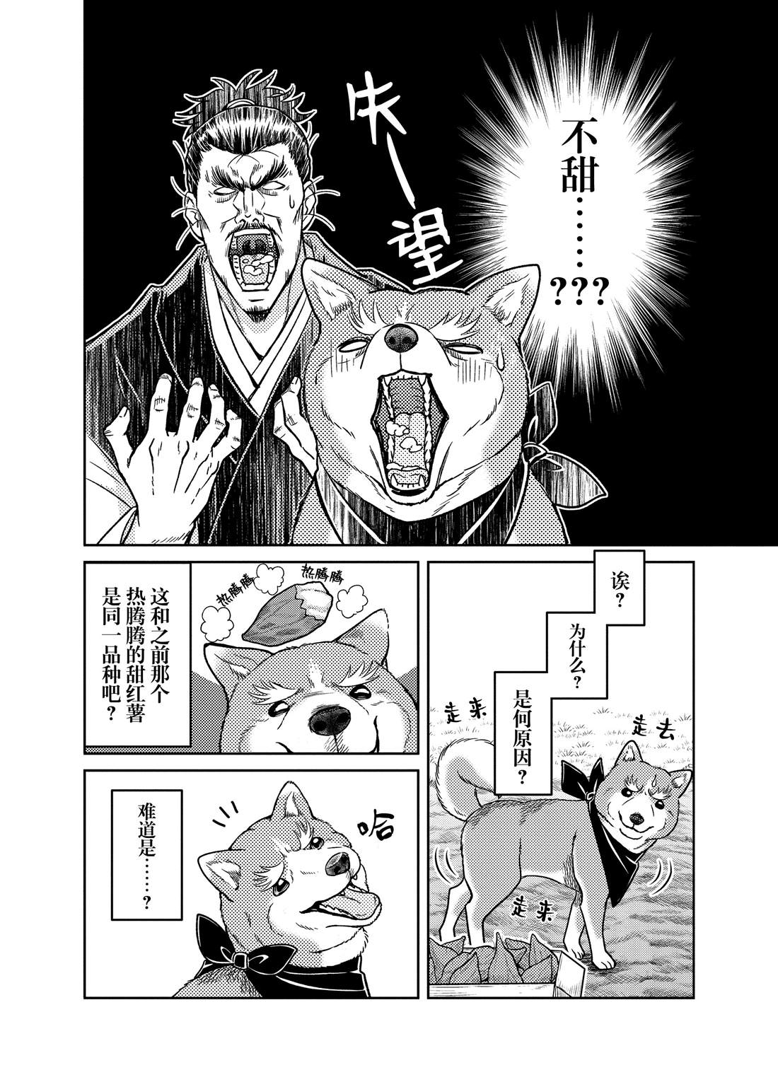 《织田肉桂信长》漫画最新章节第67话免费下拉式在线观看章节第【4】张图片