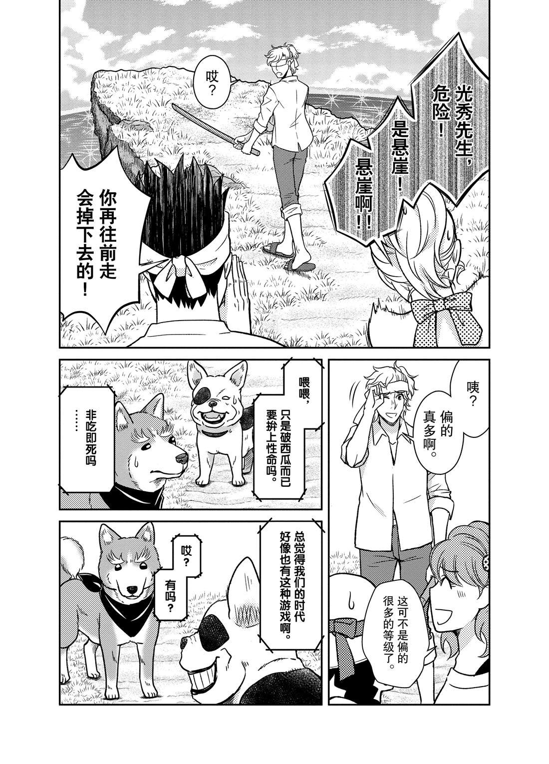 《织田肉桂信长》漫画最新章节第60话免费下拉式在线观看章节第【9】张图片