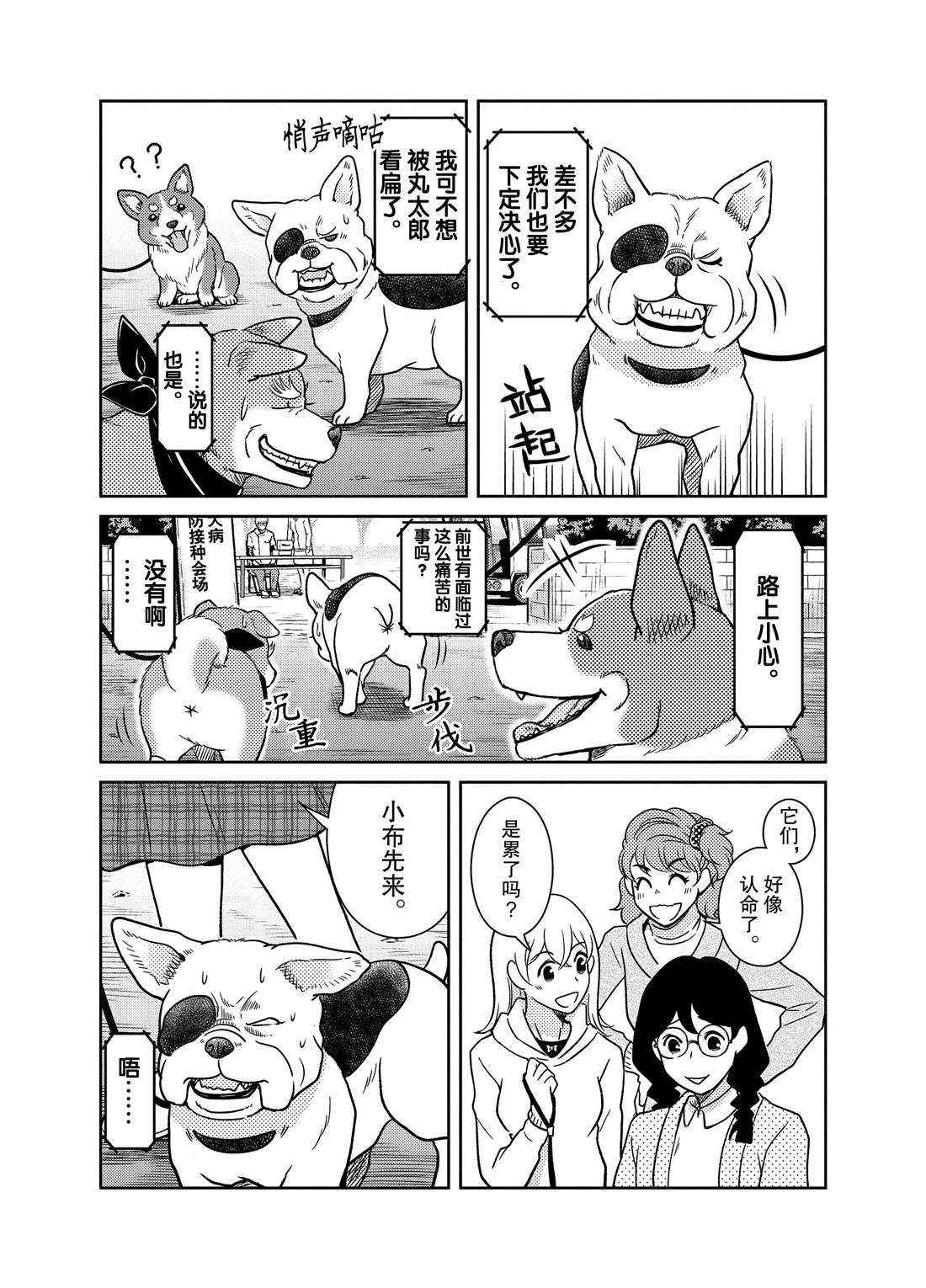 《织田肉桂信长》漫画最新章节第72话免费下拉式在线观看章节第【14】张图片