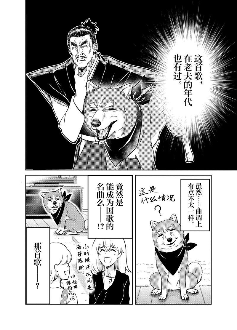 《织田肉桂信长》漫画最新章节第85话免费下拉式在线观看章节第【2】张图片