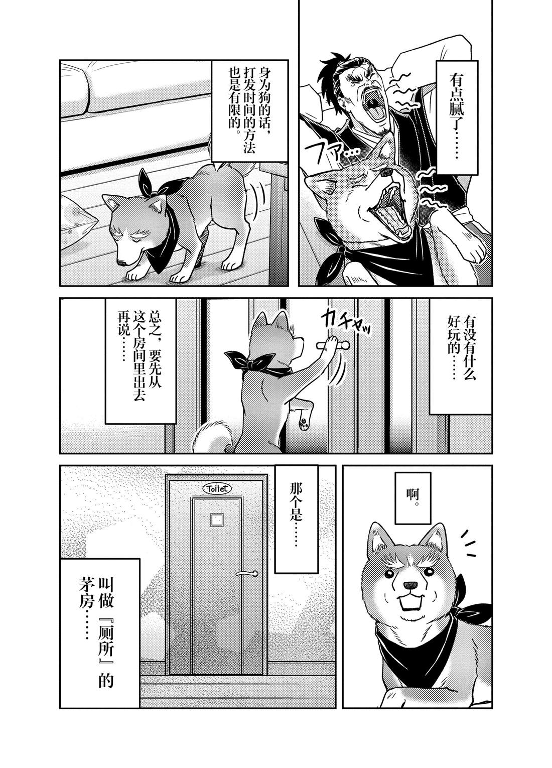 《织田肉桂信长》漫画最新章节第46话免费下拉式在线观看章节第【4】张图片