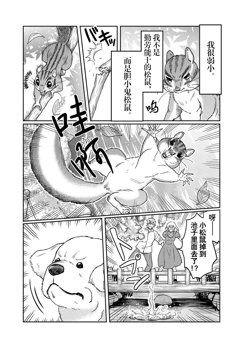 《织田肉桂信长》漫画最新章节第108话免费下拉式在线观看章节第【3】张图片