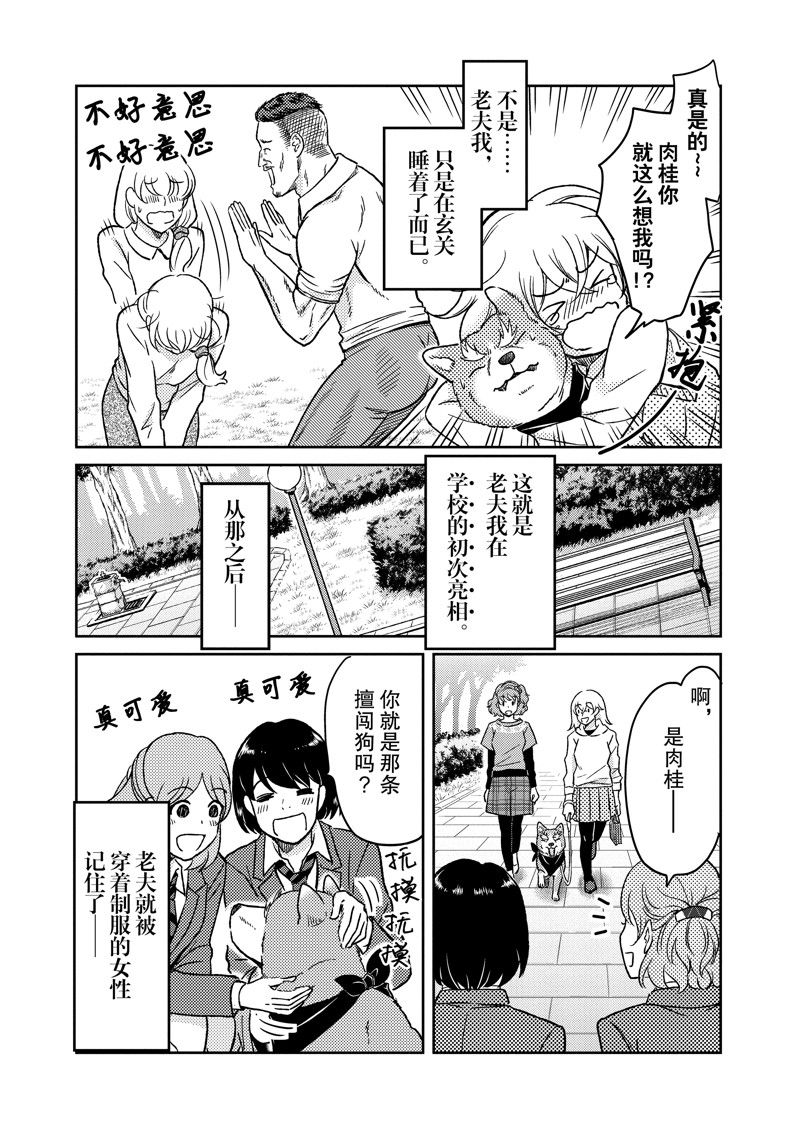 《织田肉桂信长》漫画最新章节第110话免费下拉式在线观看章节第【11】张图片