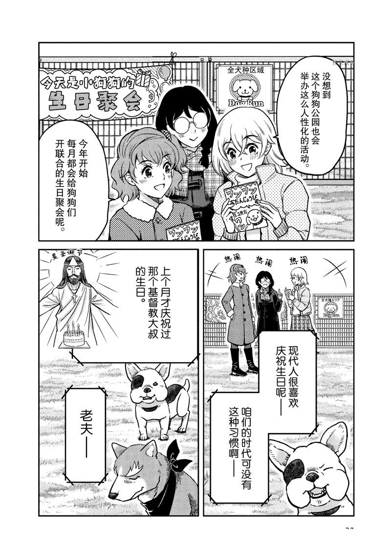 《织田肉桂信长》漫画最新章节第116话免费下拉式在线观看章节第【2】张图片