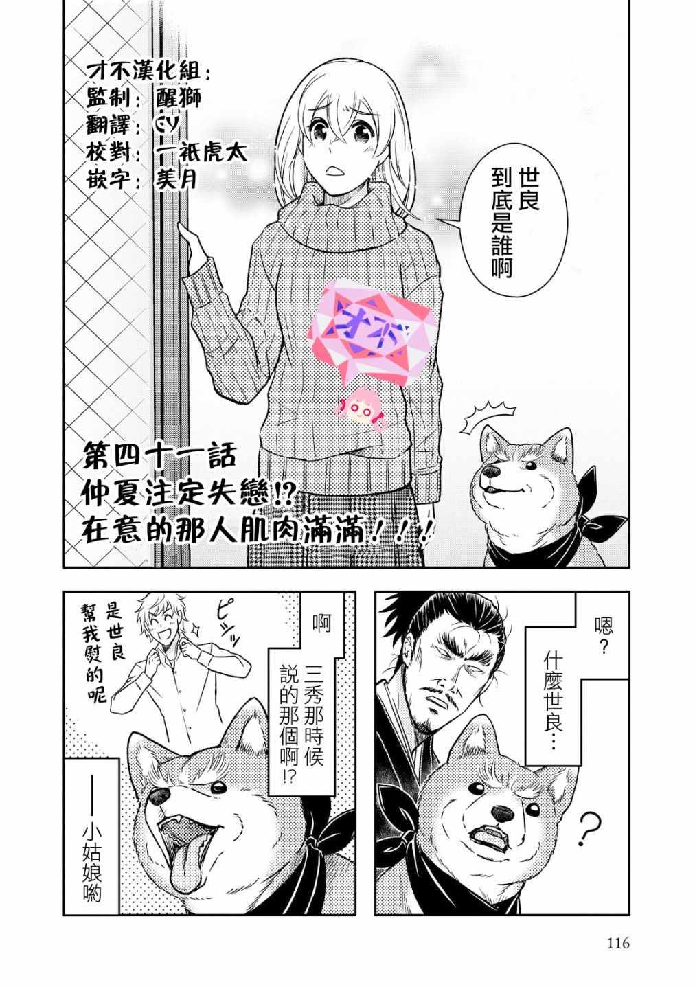 《织田肉桂信长》漫画最新章节第41话免费下拉式在线观看章节第【2】张图片