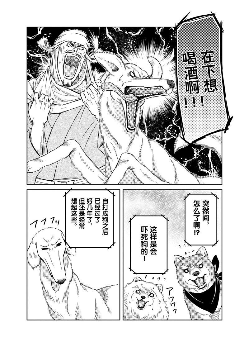 《织田肉桂信长》漫画最新章节第89话免费下拉式在线观看章节第【2】张图片