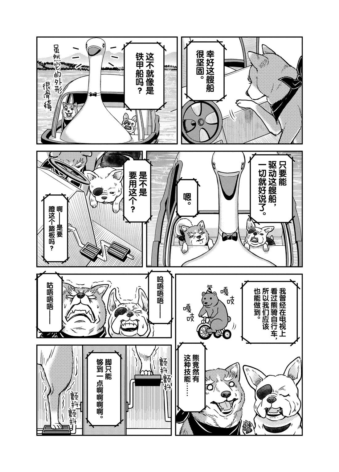 《织田肉桂信长》漫画最新章节第71话免费下拉式在线观看章节第【4】张图片