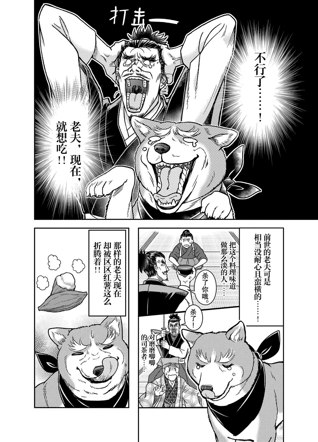 《织田肉桂信长》漫画最新章节第67话免费下拉式在线观看章节第【6】张图片