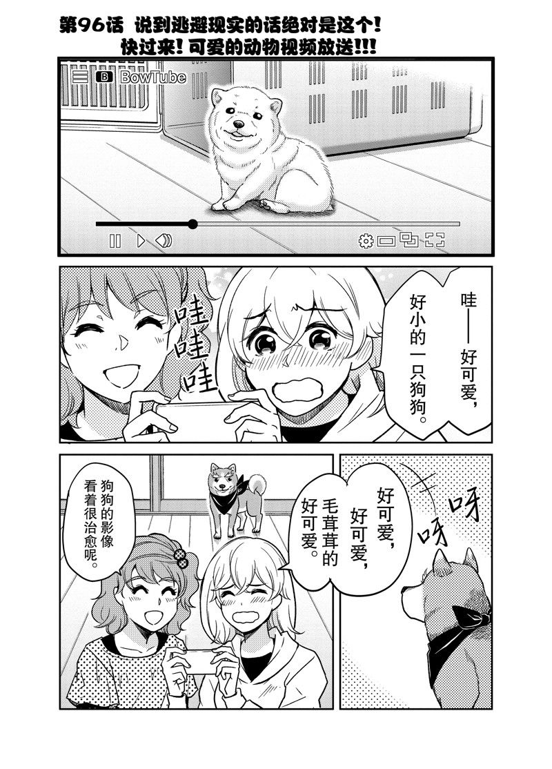 《织田肉桂信长》漫画最新章节第96话免费下拉式在线观看章节第【1】张图片