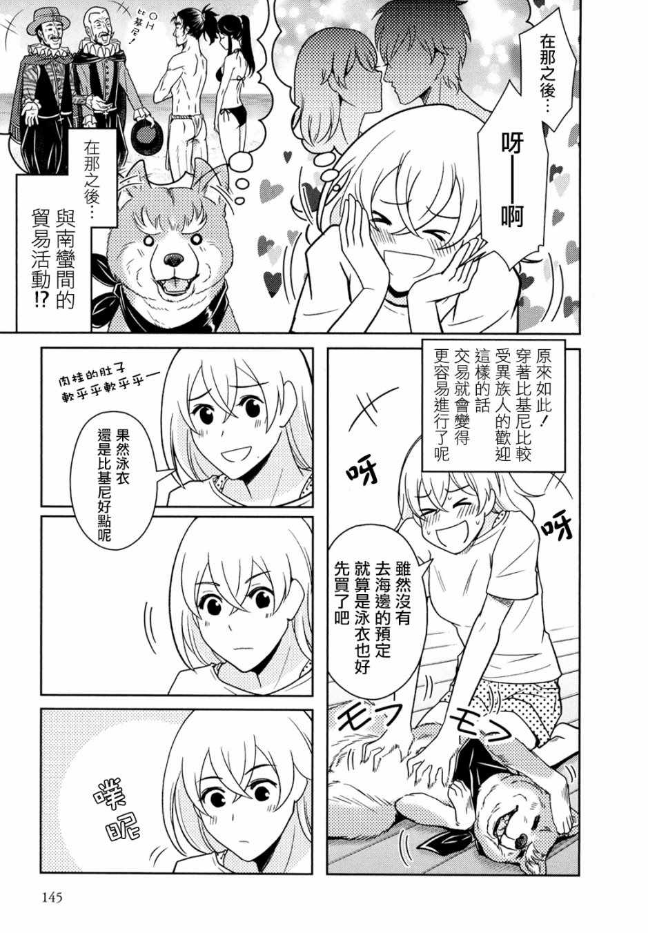 《织田肉桂信长》漫画最新章节第12话免费下拉式在线观看章节第【7】张图片