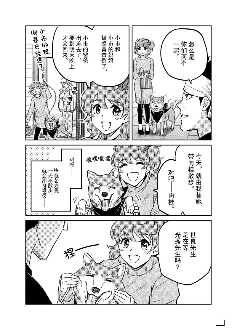 《织田肉桂信长》漫画最新章节第97话免费下拉式在线观看章节第【2】张图片