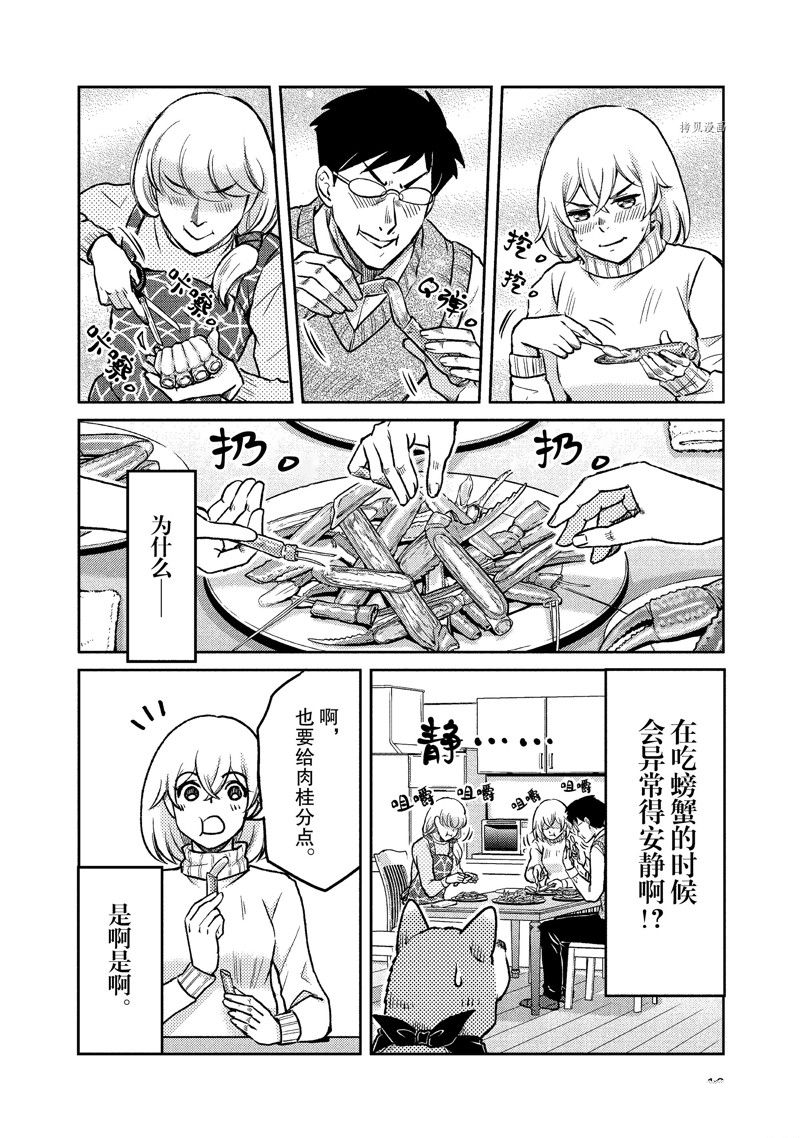 《织田肉桂信长》漫画最新章节第114话免费下拉式在线观看章节第【10】张图片