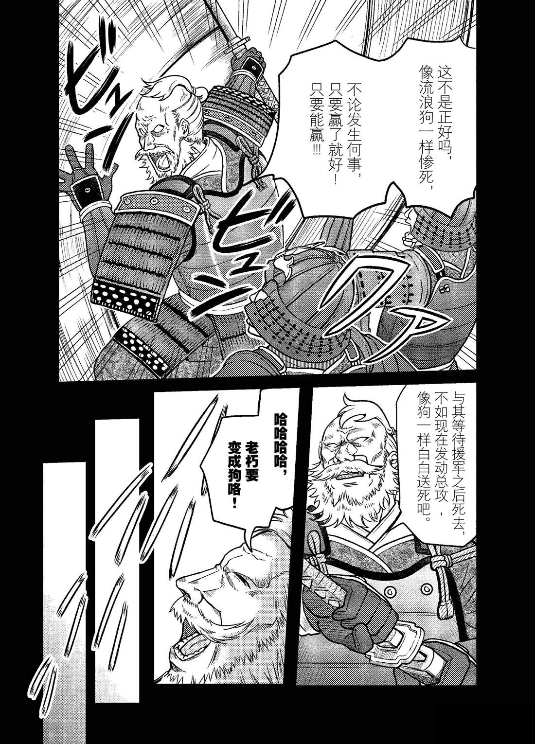 《织田肉桂信长》漫画最新章节第51话免费下拉式在线观看章节第【3】张图片