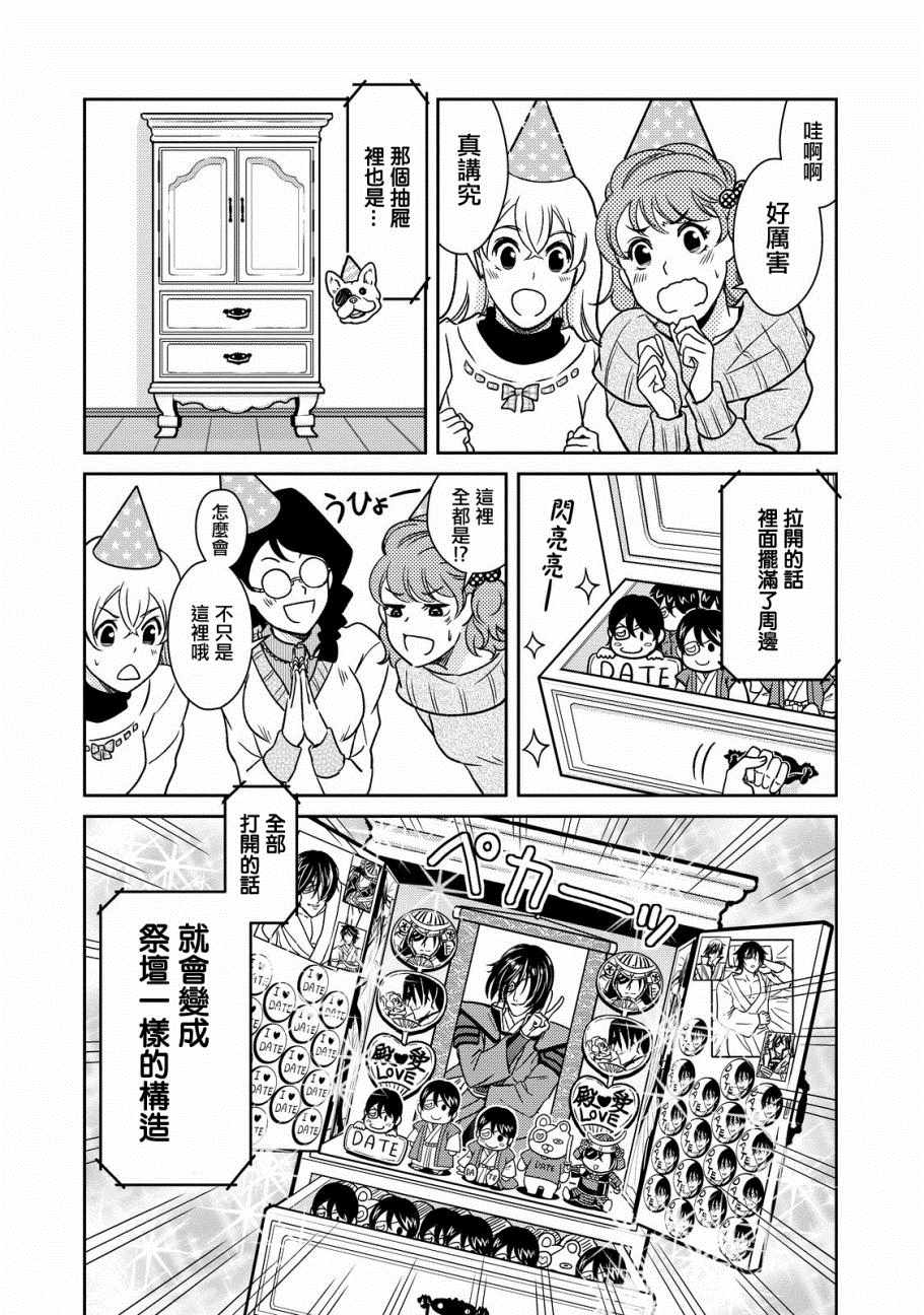 《织田肉桂信长》漫画最新章节第37话免费下拉式在线观看章节第【6】张图片