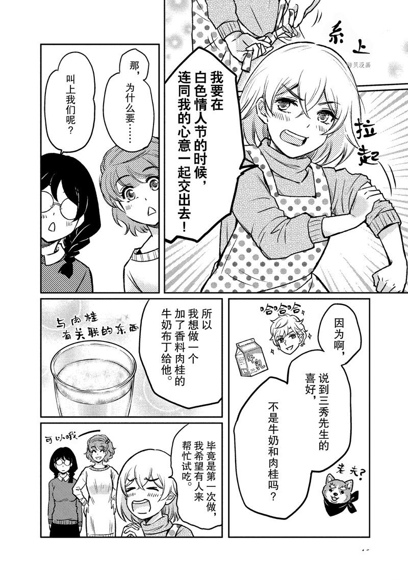 《织田肉桂信长》漫画最新章节第117话免费下拉式在线观看章节第【4】张图片