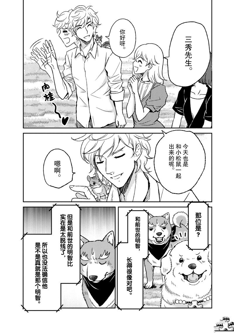 《织田肉桂信长》漫画最新章节第107话免费下拉式在线观看章节第【6】张图片