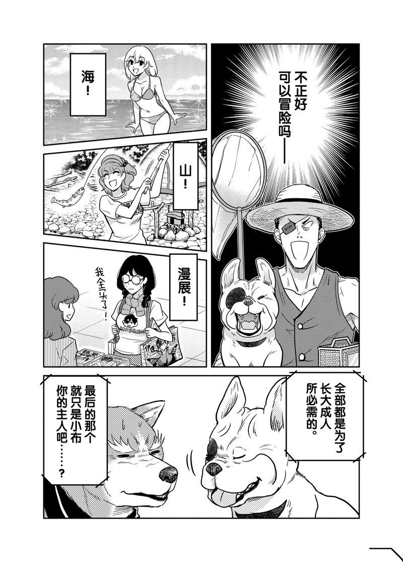 《织田肉桂信长》漫画最新章节第87话免费下拉式在线观看章节第【8】张图片