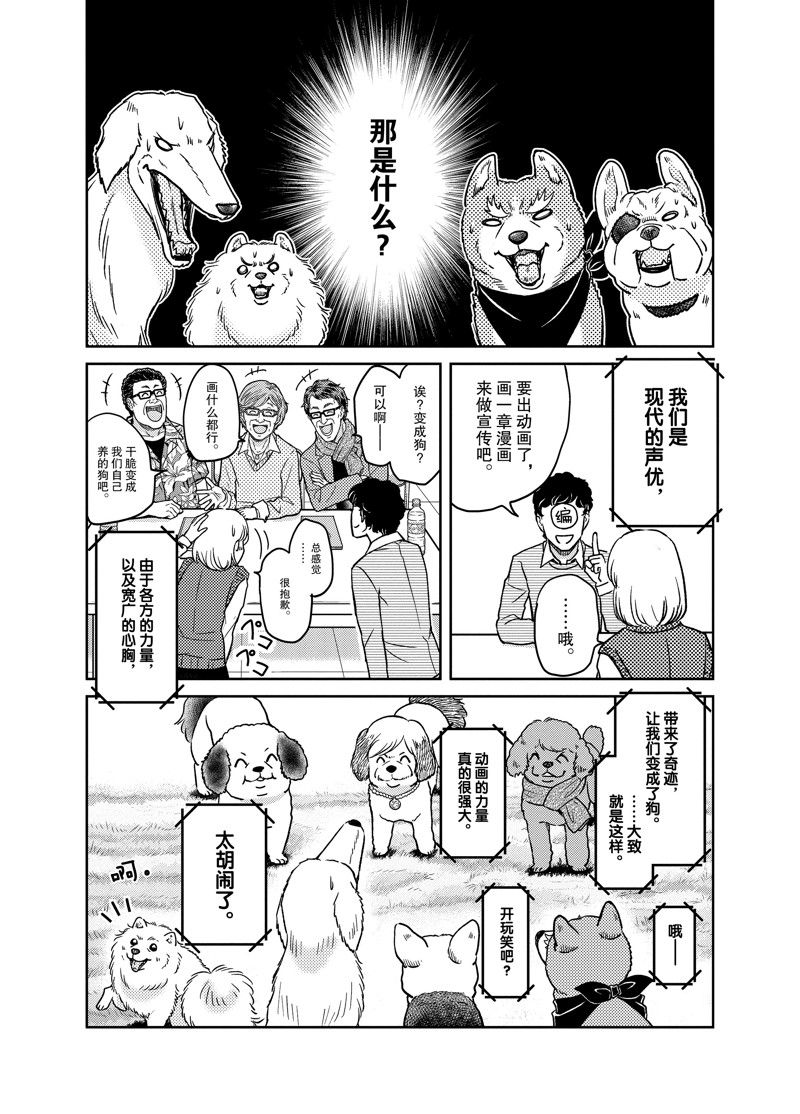 《织田肉桂信长》漫画最新章节第99话免费下拉式在线观看章节第【4】张图片