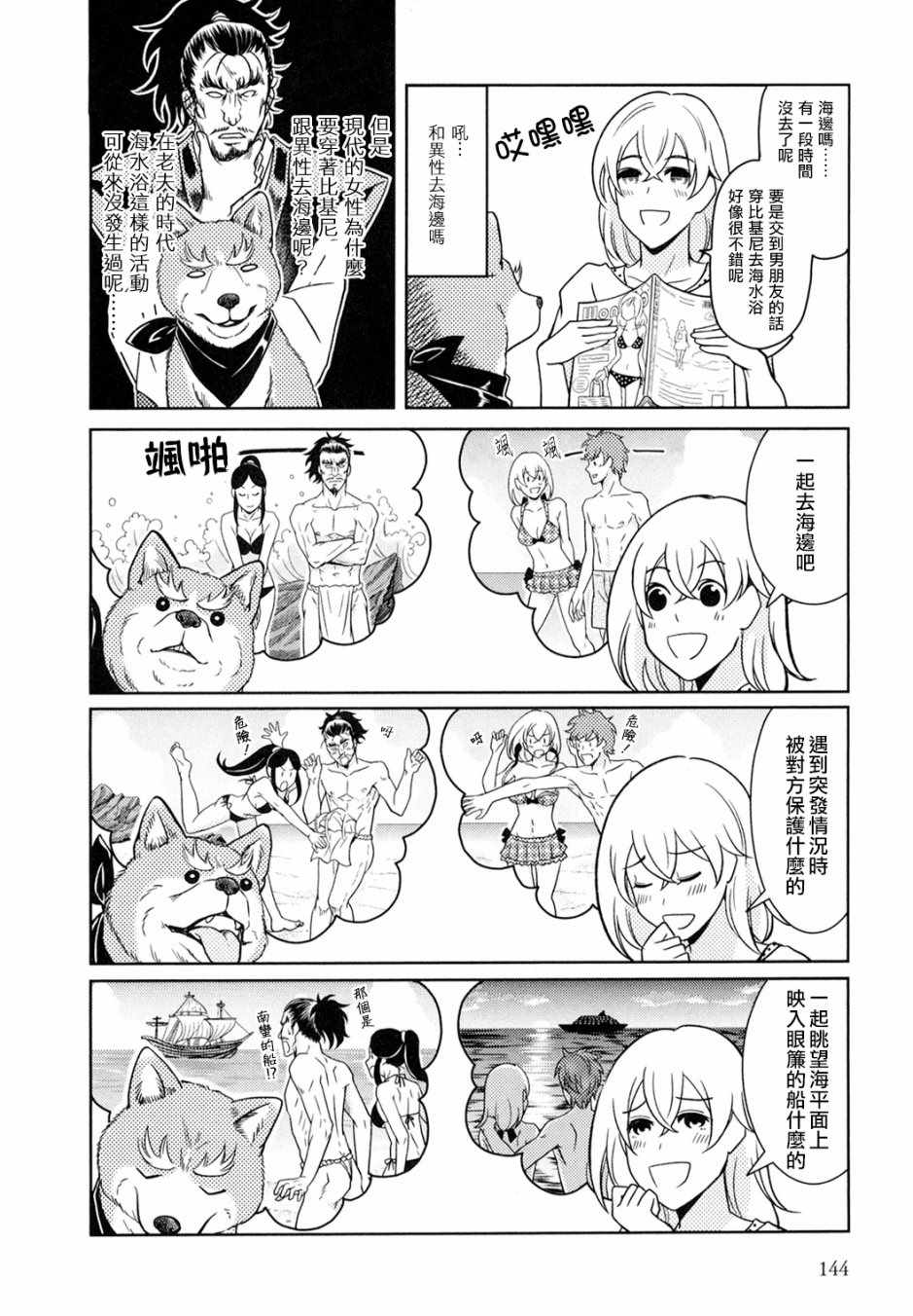 《织田肉桂信长》漫画最新章节第12话免费下拉式在线观看章节第【6】张图片