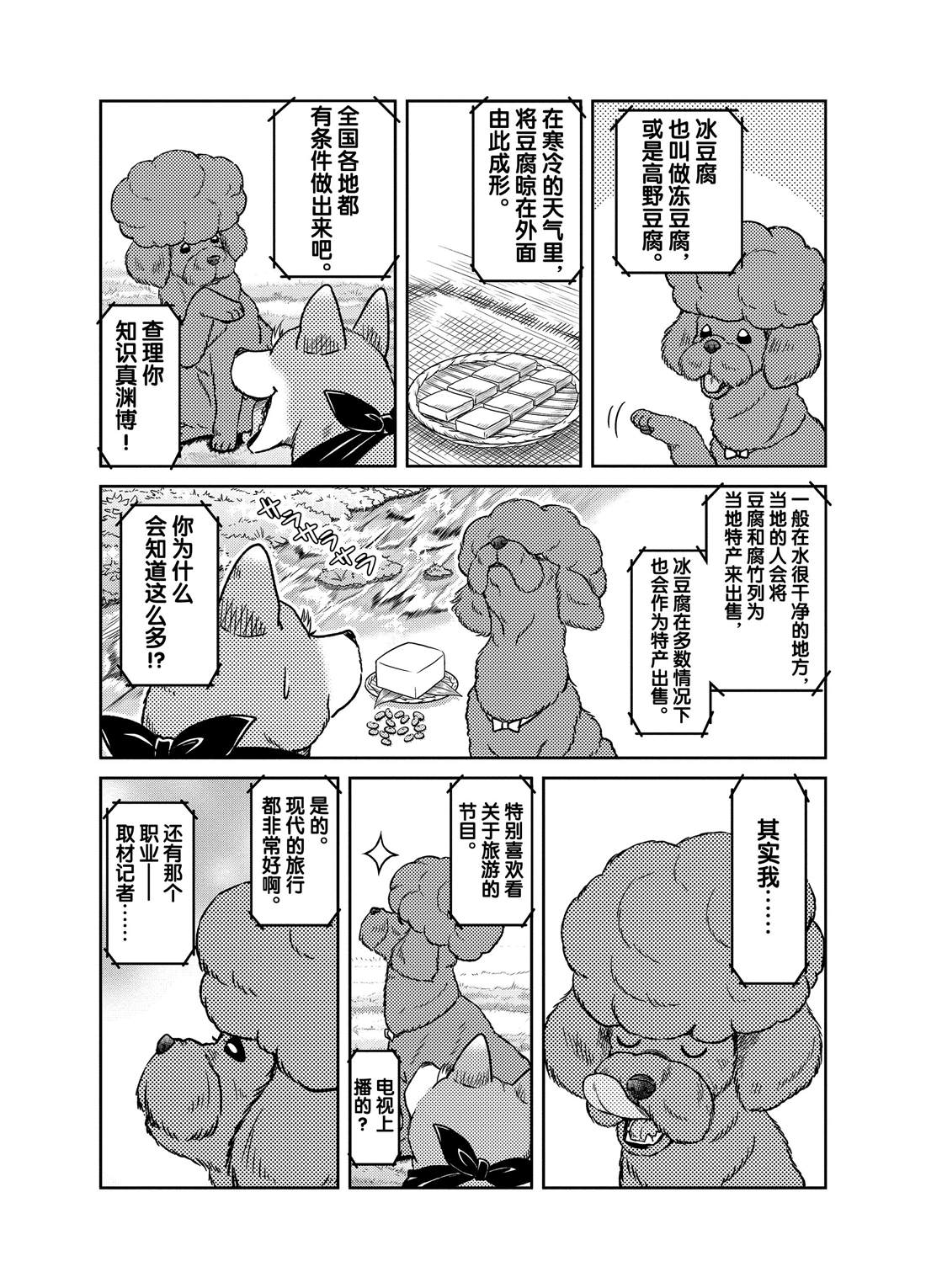 《织田肉桂信长》漫画最新章节第47话免费下拉式在线观看章节第【7】张图片