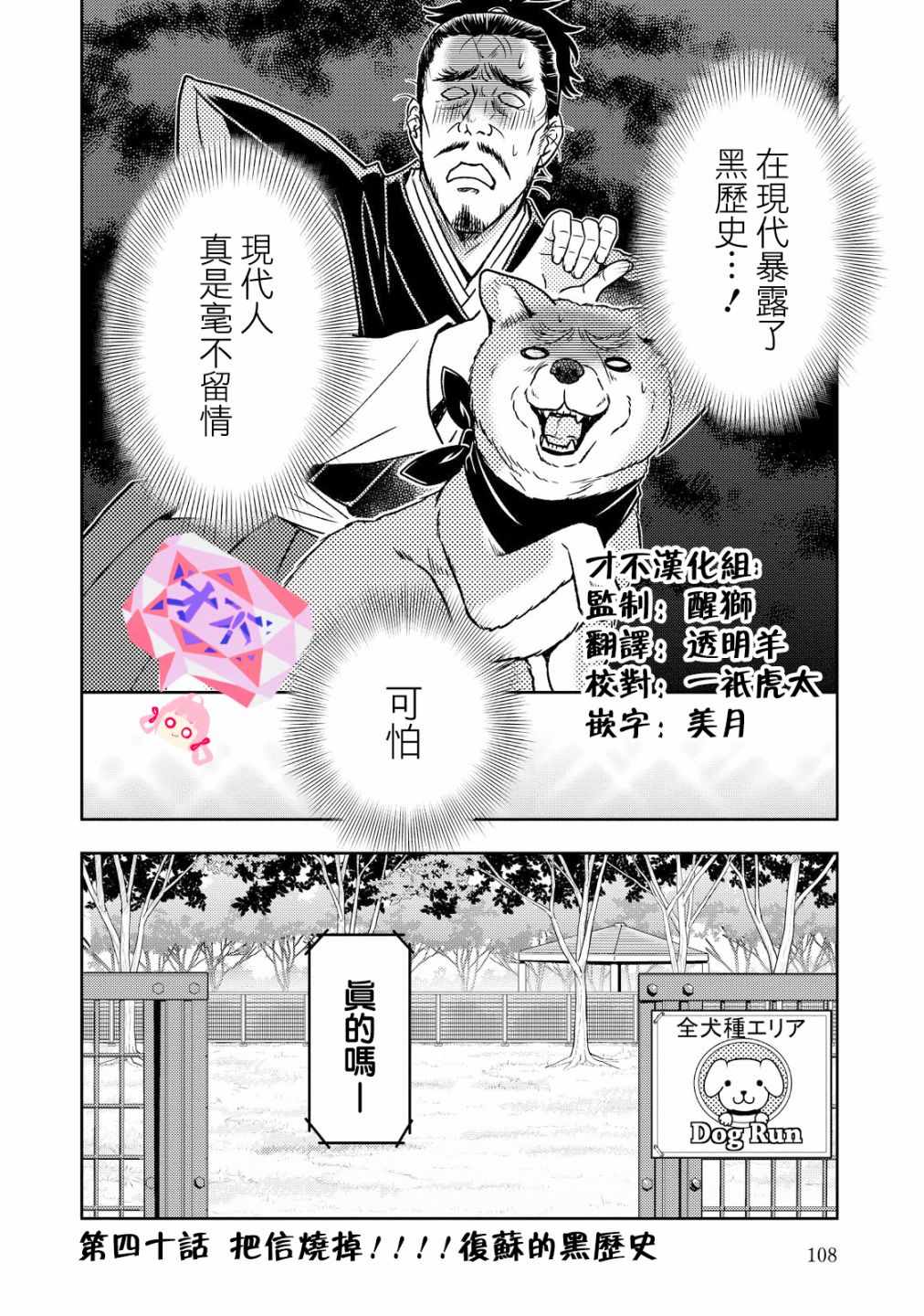 《织田肉桂信长》漫画最新章节第40话免费下拉式在线观看章节第【2】张图片